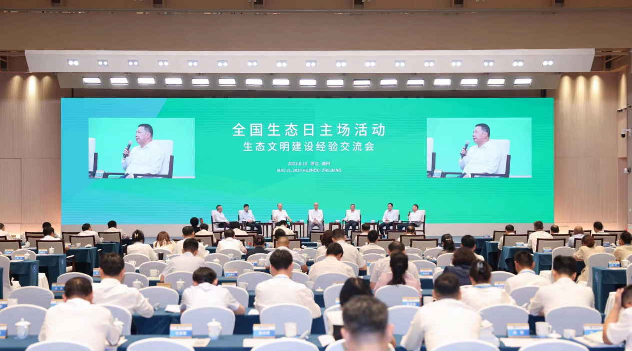 潘小海受邀參加首個(gè)全國(guó)生態(tài)日主場(chǎng)活動(dòng)并分享交流.png 潘小海受邀參加首個(gè)全國(guó)生態(tài)日主場(chǎng)活動(dòng)并分享交流.png